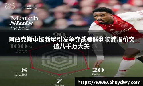 万博max中国官方网站