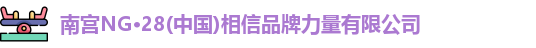 南宫28